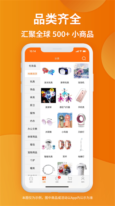义乌购iphone版 v7.0.8 苹果ios版2