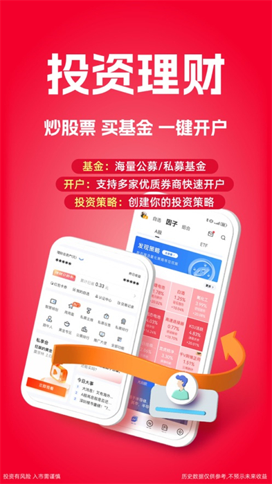 大智慧苹果版 v9.82 iphone官方版0