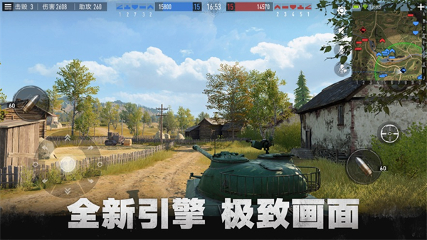 坦克連ios手機版 v7.8 官方iPhone版 1