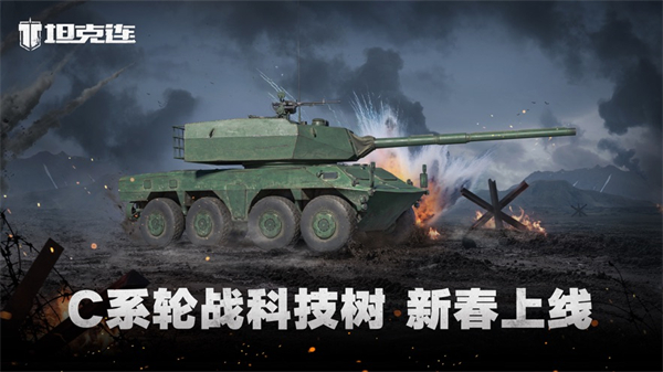坦克连ios手机版 v7.8 官方iPhone版3