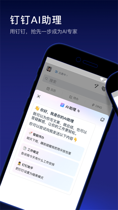 叮叮軟件app v7.5.36 安卓版 3