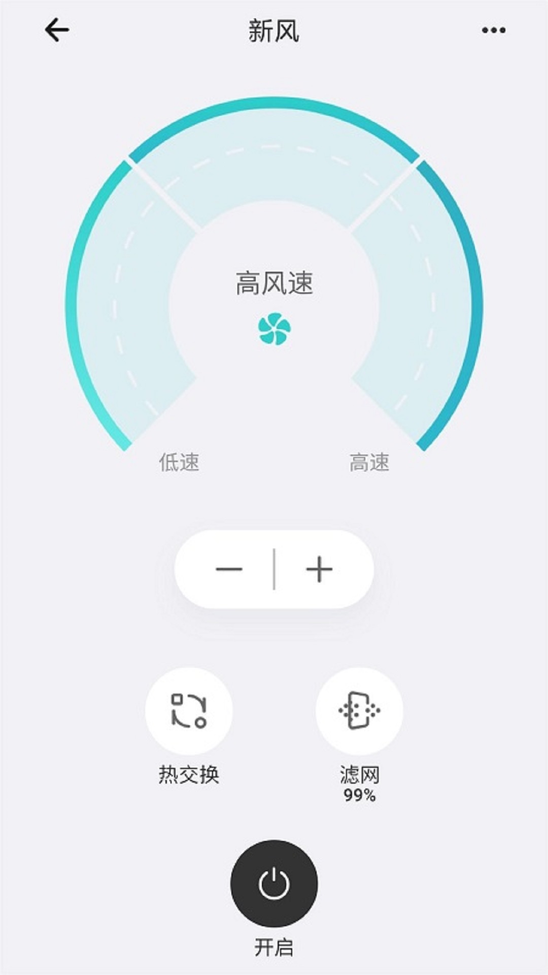 視聲智家 v1.1.2 安卓版 1