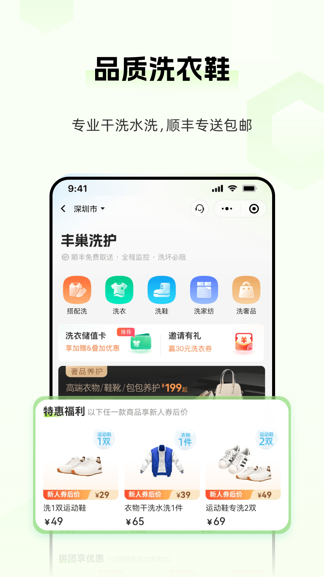 丰巢智能快递柜app v5.8.0 安卓版4