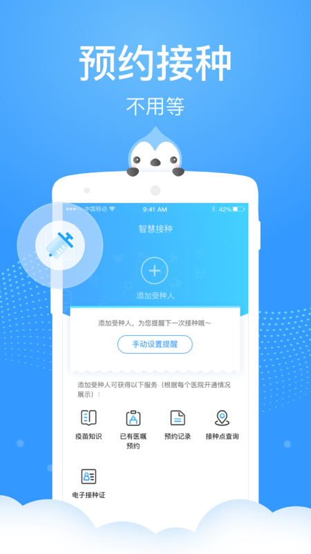 健康云app官方正式版(来沪人员登记) v5.3.24 安卓版2