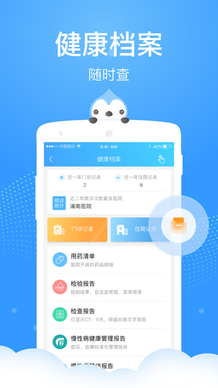 健康云app官方正式版(来沪人员登记) v5.3.24 安卓版0
