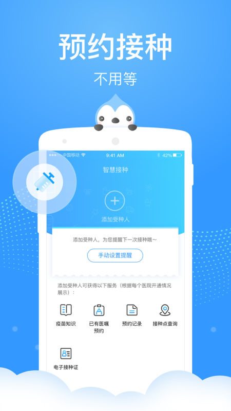 健康云app v5.3.24 安卓版2