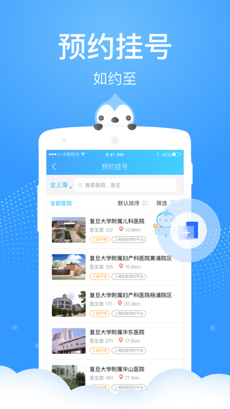 健康云app v5.3.24 安卓版3