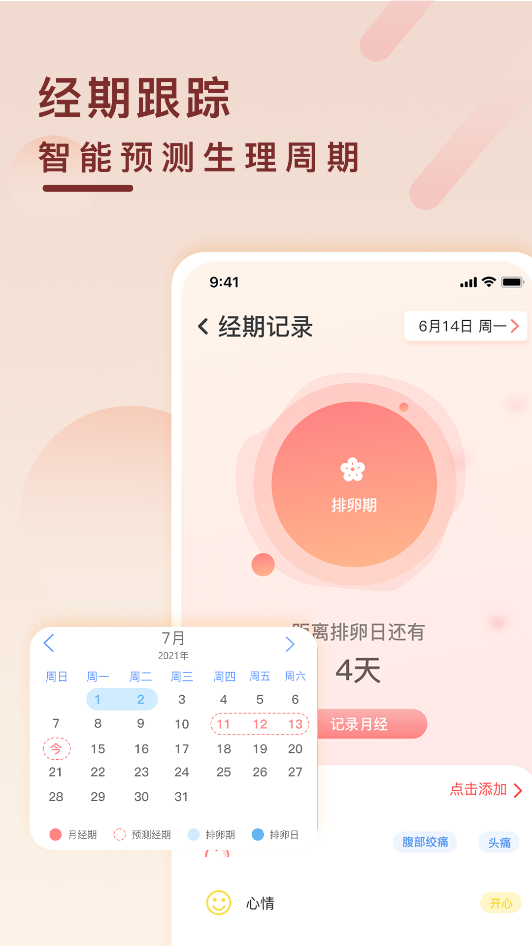 健康云記錄 v1.4.0 安卓版 1