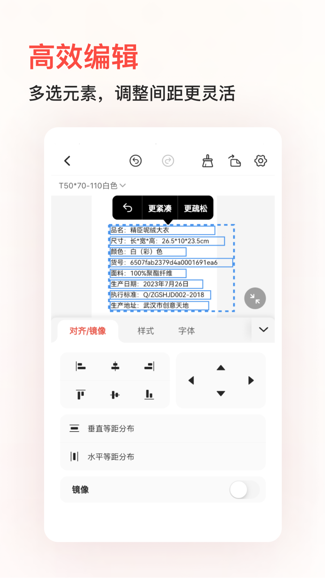 精臣云打印app官方免费版 v6.0.6 安卓版4