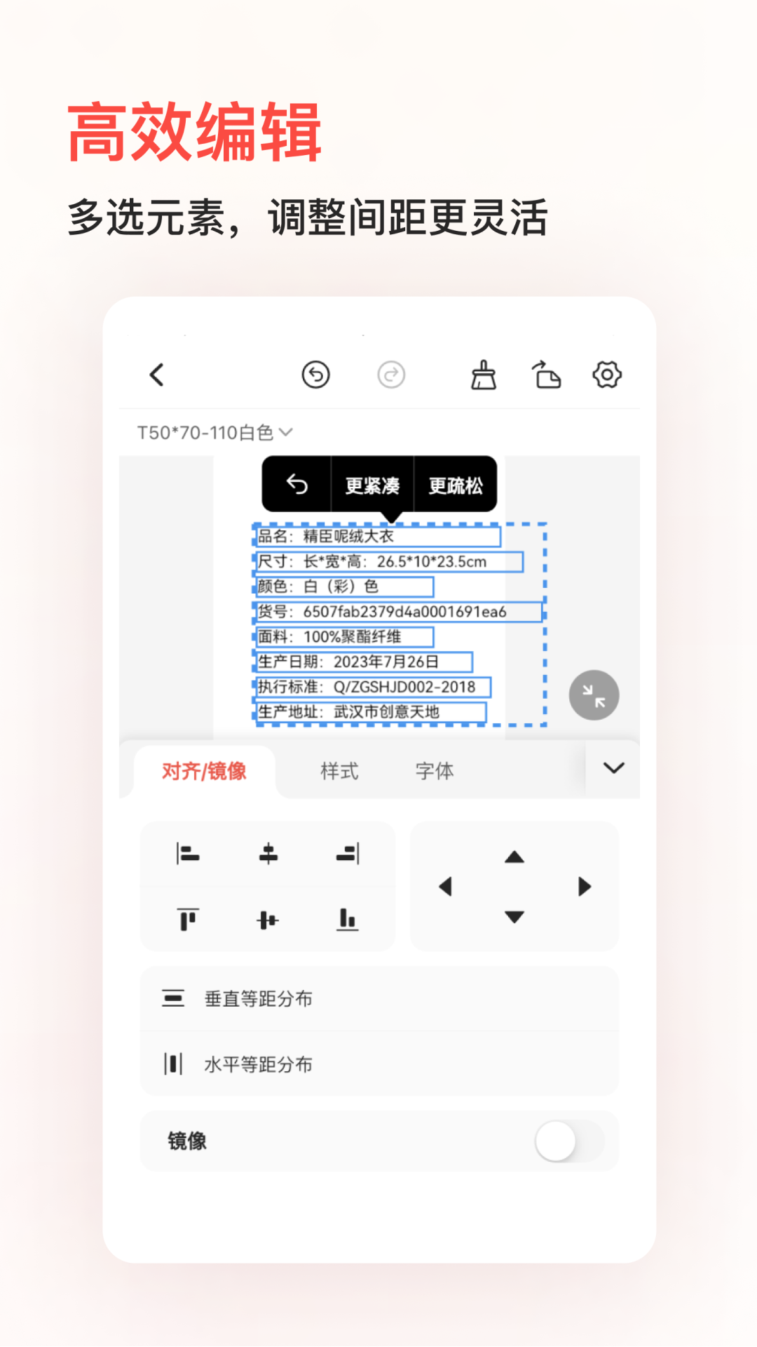 精臣云打印app免費(fèi)下載 v6.2.1 安卓版 4