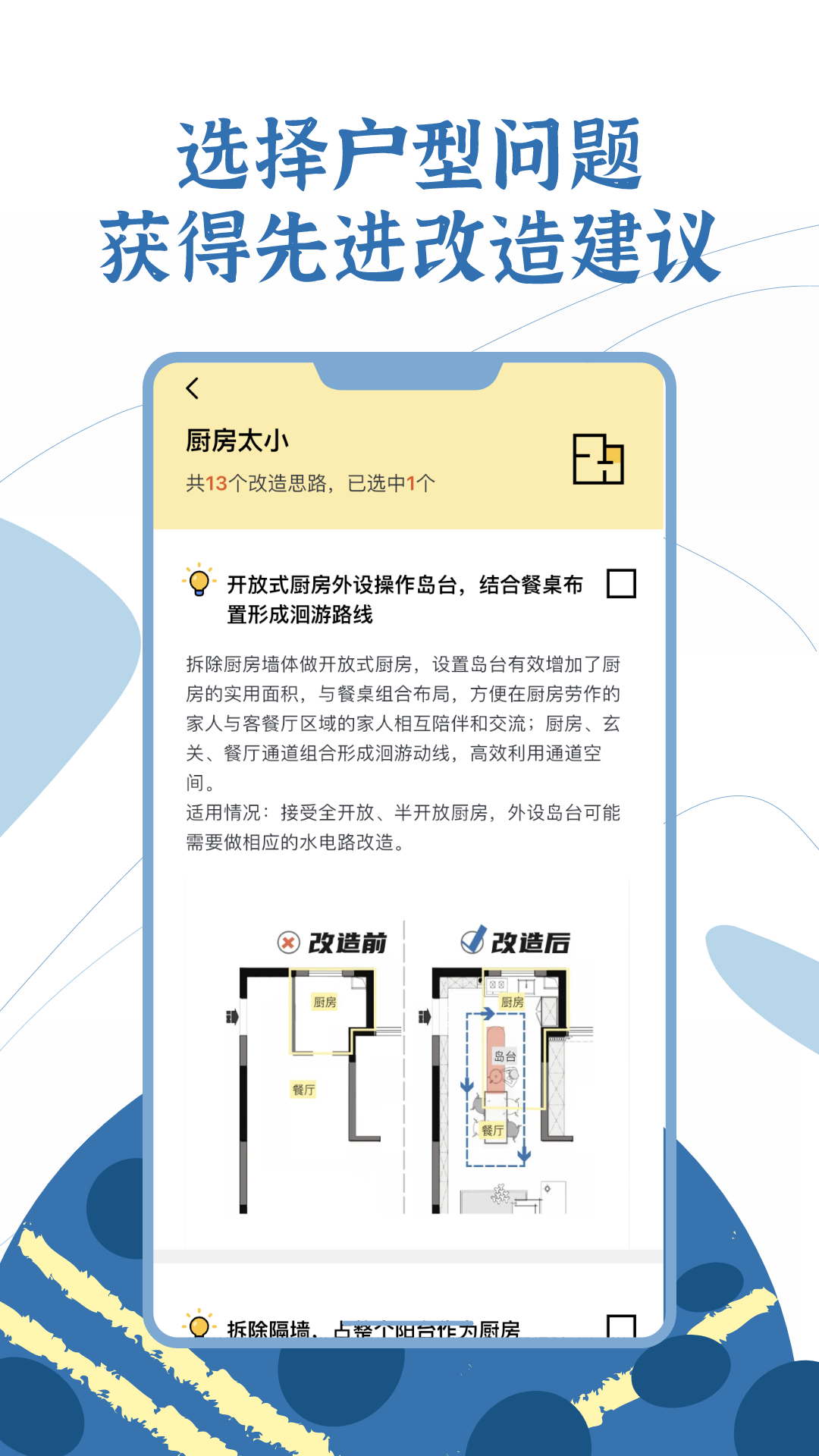 月球理想家 v1.4.4 安卓版1