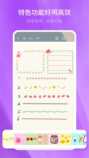 千頁(yè)筆記 v3.1.0 最新版 3