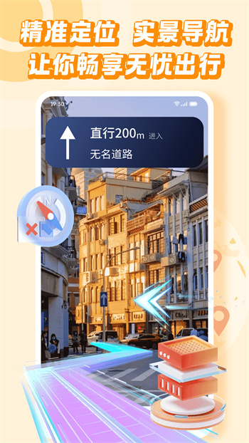 旅行加 v1.0.3 安卓版 2