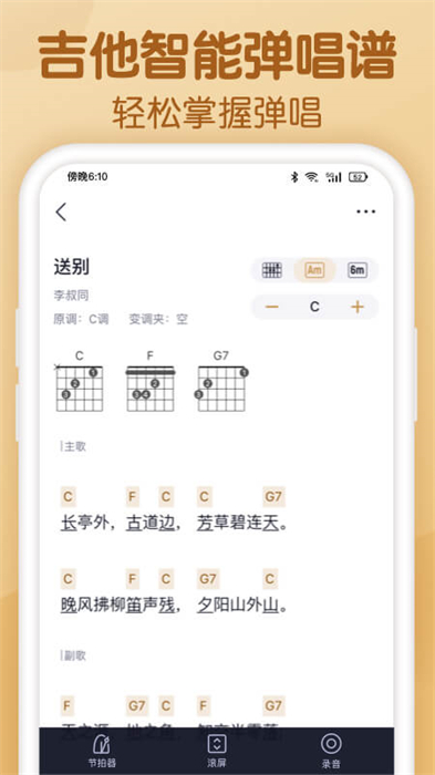 懂音律(鋼琴吉他樂譜瀏覽器) v4.0.4 安卓版 0