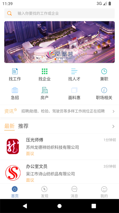 锦绣网app v3.9.7 安卓版2
