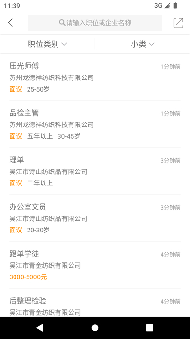锦绣网app v3.9.7 安卓版1