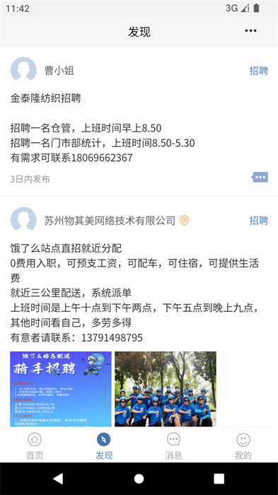 锦绣网app v3.9.7 安卓版3