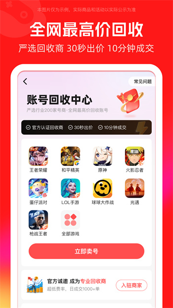 買(mǎi)號(hào)吧 v3.1.3 安卓版 3