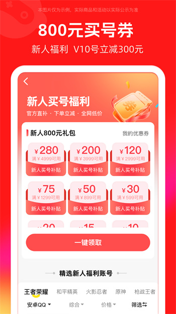 買(mǎi)號(hào)吧 v3.1.3 安卓版 2