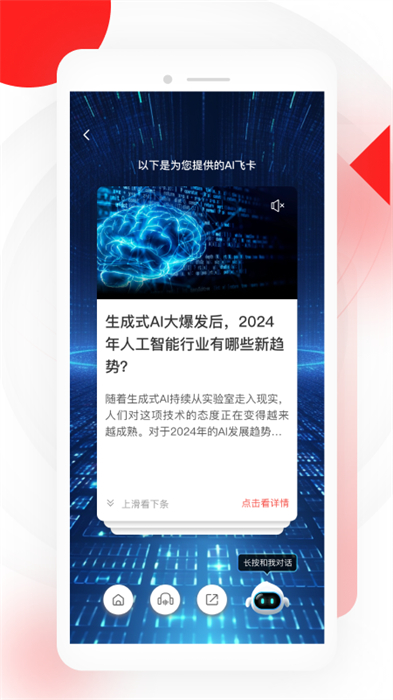 深圳读特客户端 v8.0.1.0 安卓版2