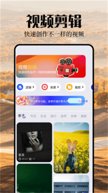 魅影視頻剪輯app v1.2 安卓版 1