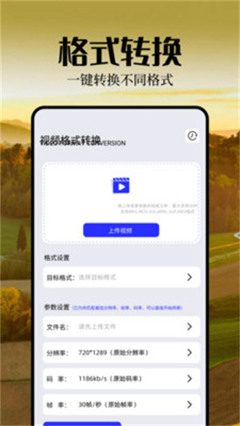 魅影視頻剪輯app v1.2 安卓版 3