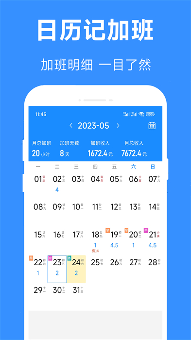 記工時(shí)記加班app v2.962 安卓版 0