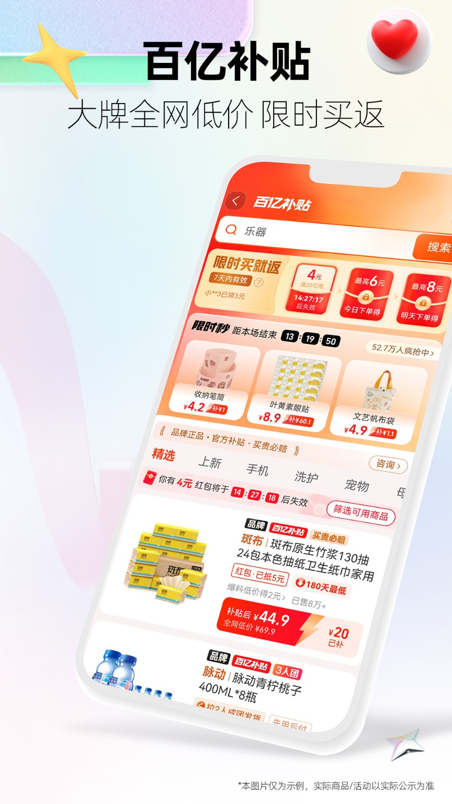 天猫旗舰店app v15.27.1 安卓版1