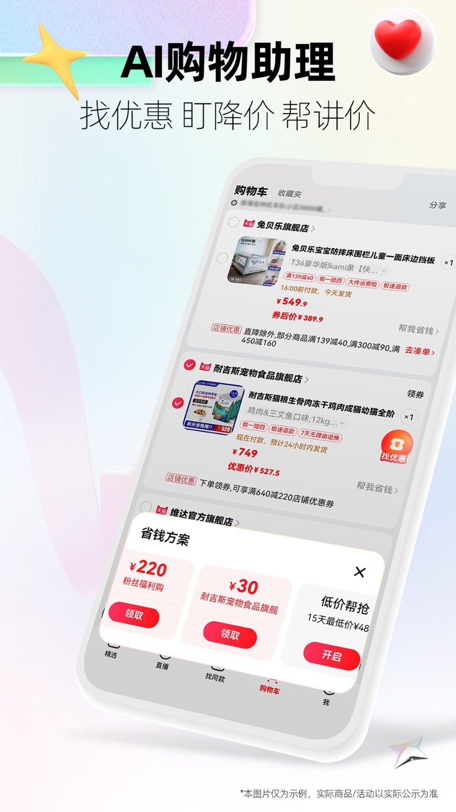 猫享自营旗舰店app(原手机天猫) v15.20.0 官方安卓版0