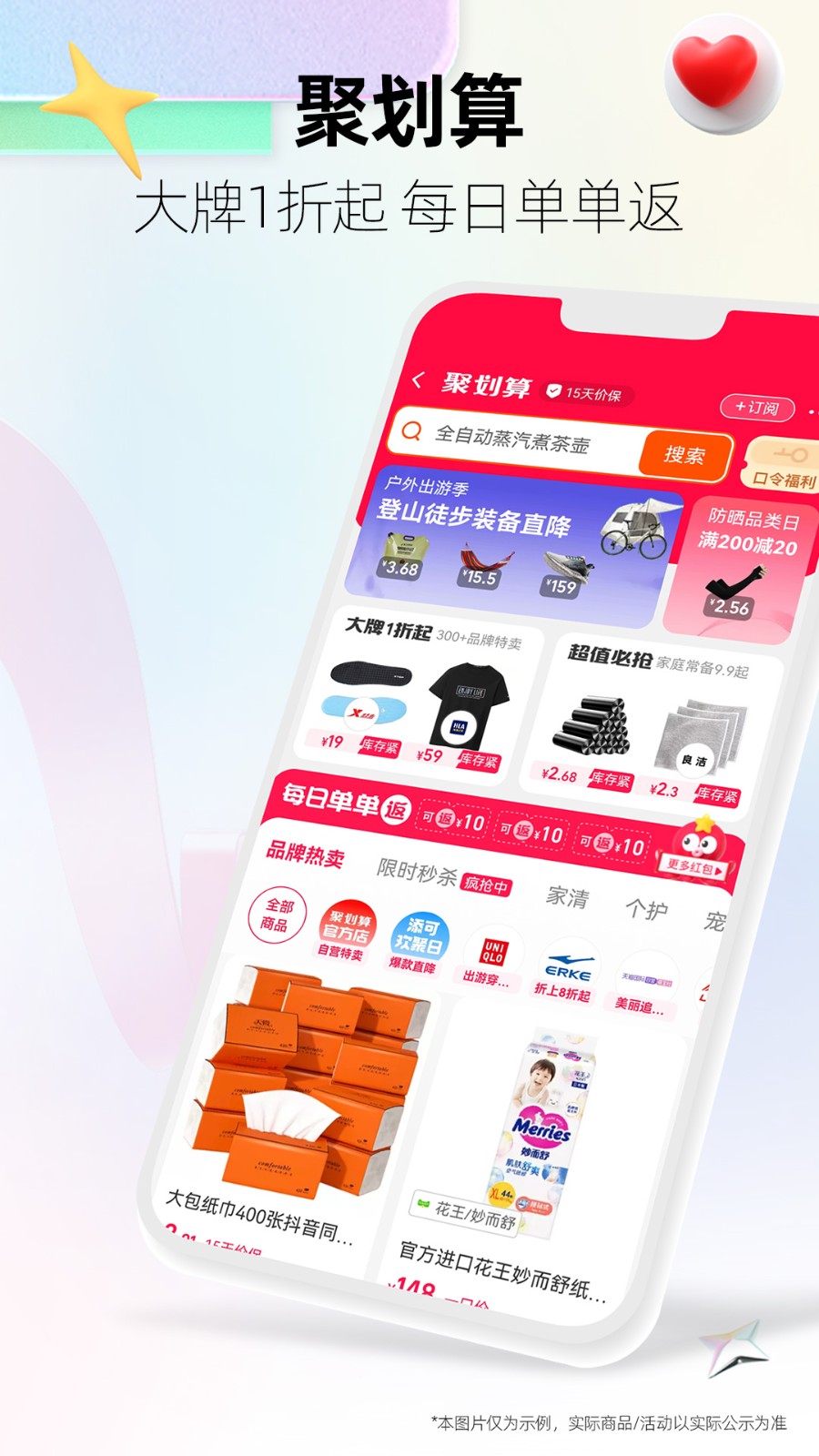 天猫旗舰店app v15.27.1 安卓版4