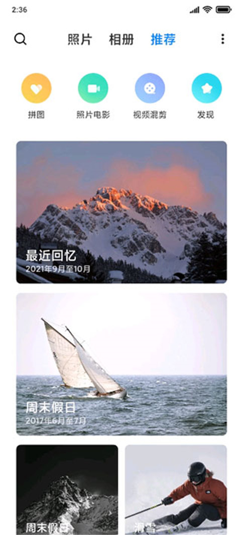 小米 gallery cloud(小米相册) v3.7.1.1 安卓版2
