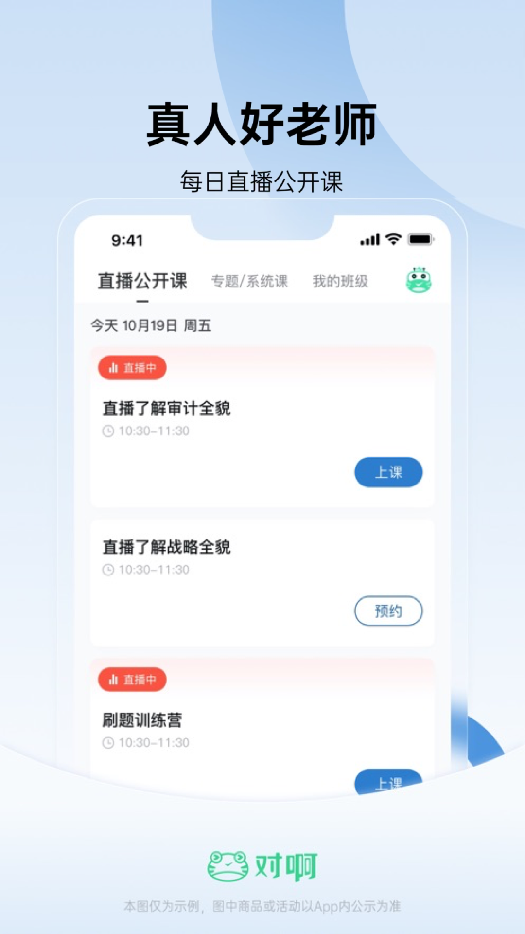 對啊注冊會計師軟件(注冊會計師隨身學(xué)) v3.3.3 安卓版 4