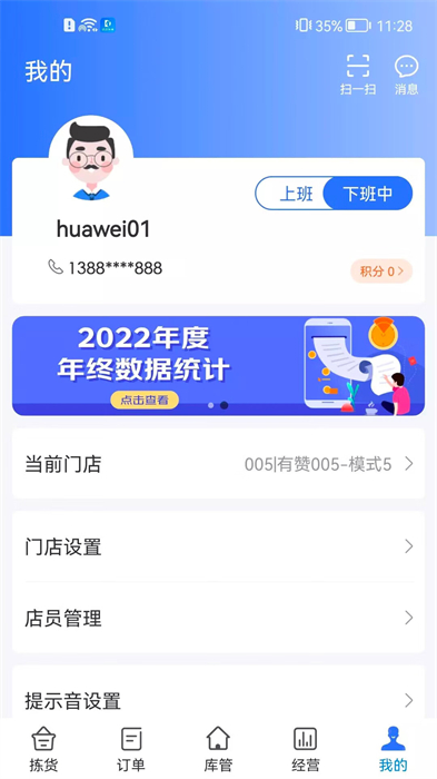达达海博助手最新版本 v1.32.0 安卓版3