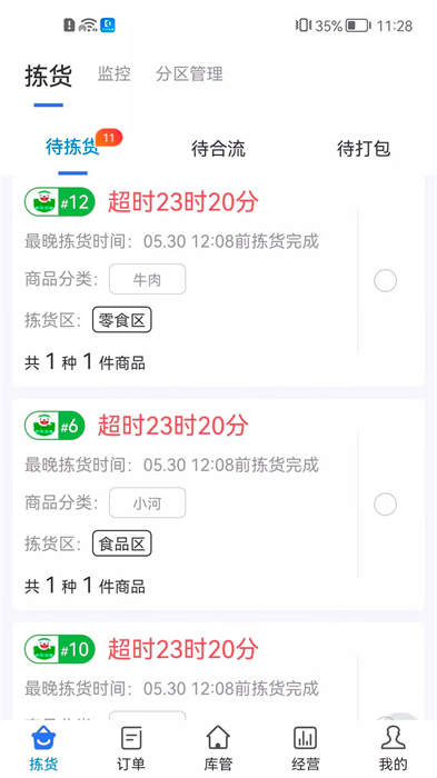 达达海博助手最新版本 v1.32.0 安卓版2