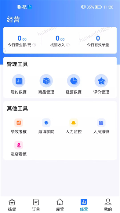 达达海博助手最新版本 v1.32.0 安卓版1