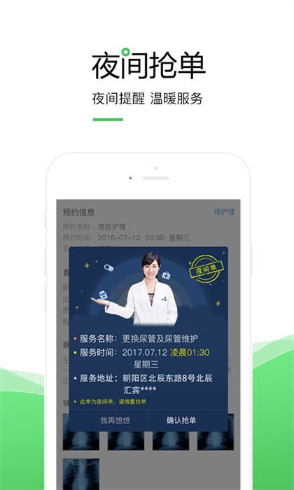 泓华医疗手机客户端 v4.0.4 安卓官方版0