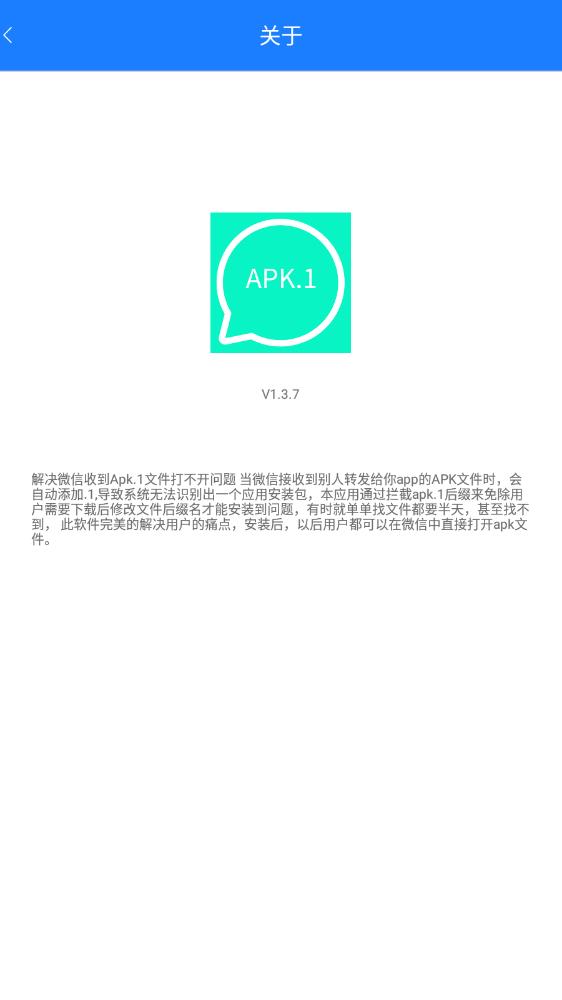Apk1安装器 v1.5.2 安卓版2