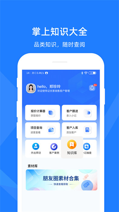 證優(yōu)客app v3.7.4 安卓版 0