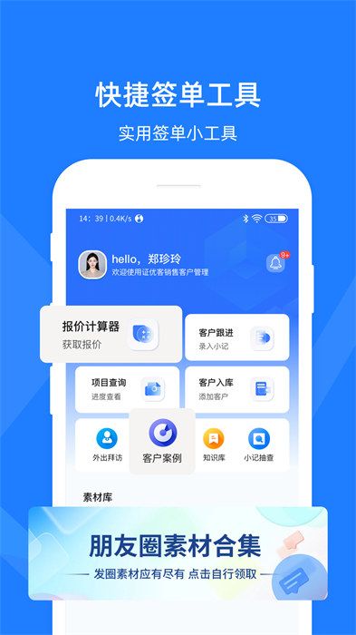 證優(yōu)客app v3.7.4 安卓版 2