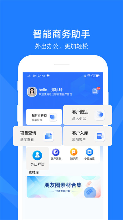 證優(yōu)客app v3.7.4 安卓版 1