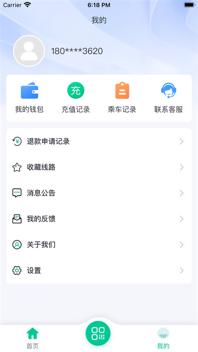 潜江公交手机版 v3.0.1 安卓版2