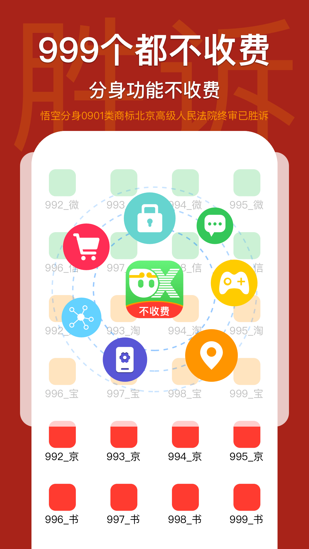 悟空分身app最新版本 v10.9.7 官方安卓版4