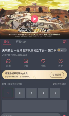 heibai弹幕 v1.5.5.4 手机版2