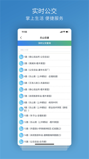 嘉州通 v3.2.4 安卓版2