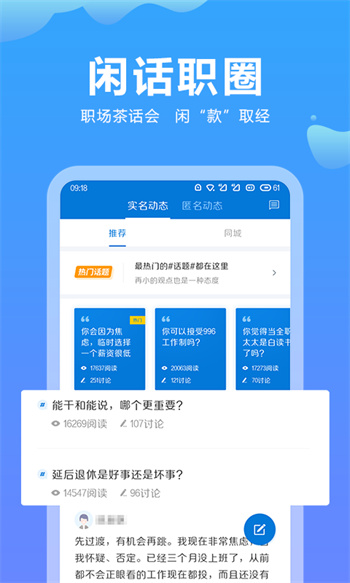 云南招聘网手机版 v8.83.1 安卓版1