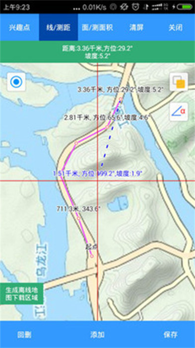 步行者坐标导航免费版 v10.1.14 安卓离线版2