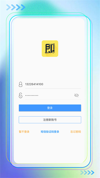 中铁即时租赁平台app v3.3.1 安卓版1