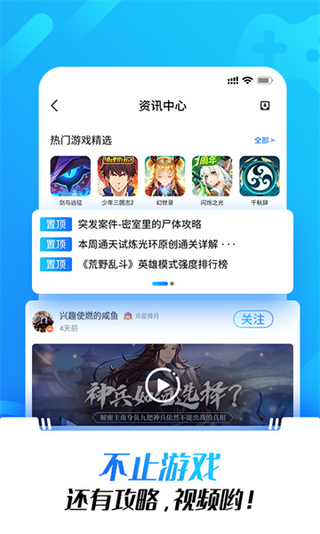 光環(huán)助手國際版app官網(wǎng)正版 v5.38.4 安卓版 1