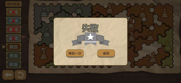 紙上談兵模擬器 v1.2.2 最新版 0