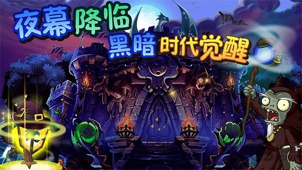 植物大战僵尸英雄vivo手机版本 v1.50.2 安卓版2